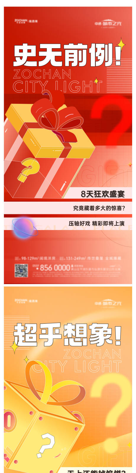 源文件下载【盲盒悬念系列】编号：94930017394388365