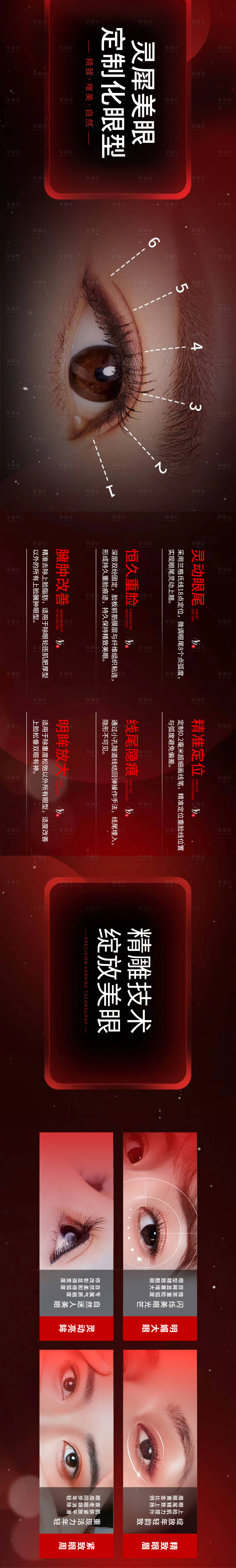 源文件下载【享设计】搜索编号：42910017345598208【朋友圈海报图】