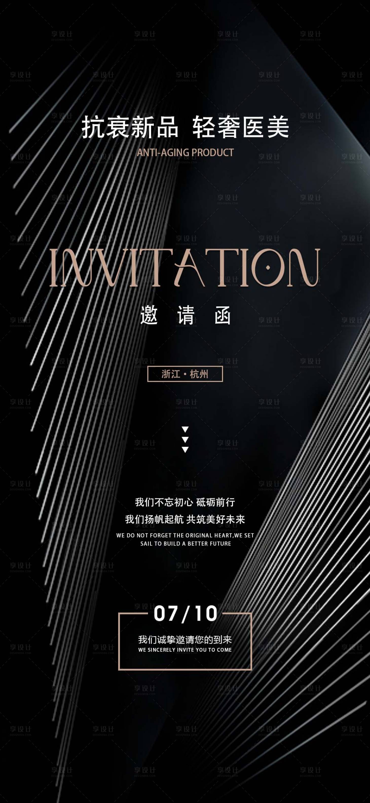 源文件下載【享設計】搜索編號：19600017730878265【年中盛典邀請函海報】