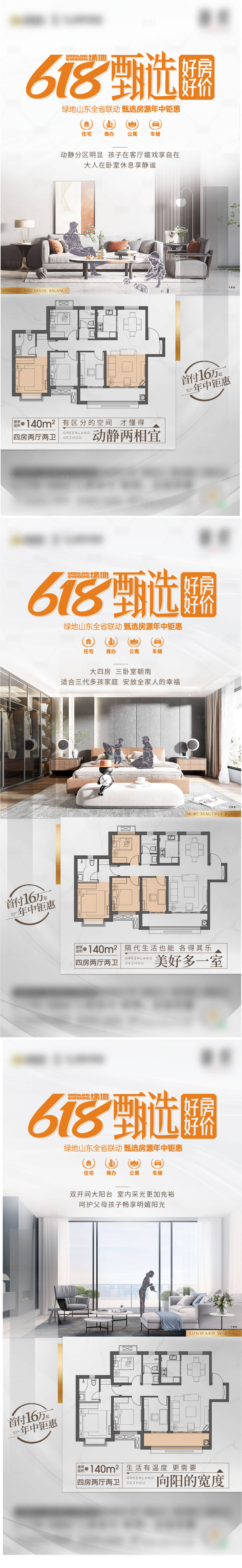 源文件下載【享設計】搜索編號：63120017401635316【618  】