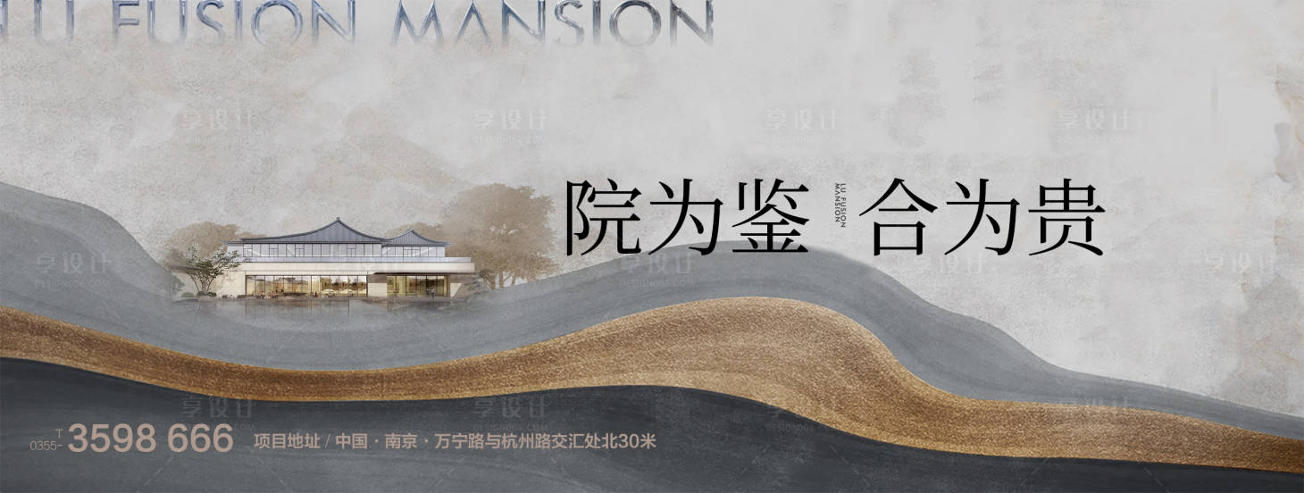 源文件下载【享设计】搜索编号：29130017646863771【中式提案主画面】