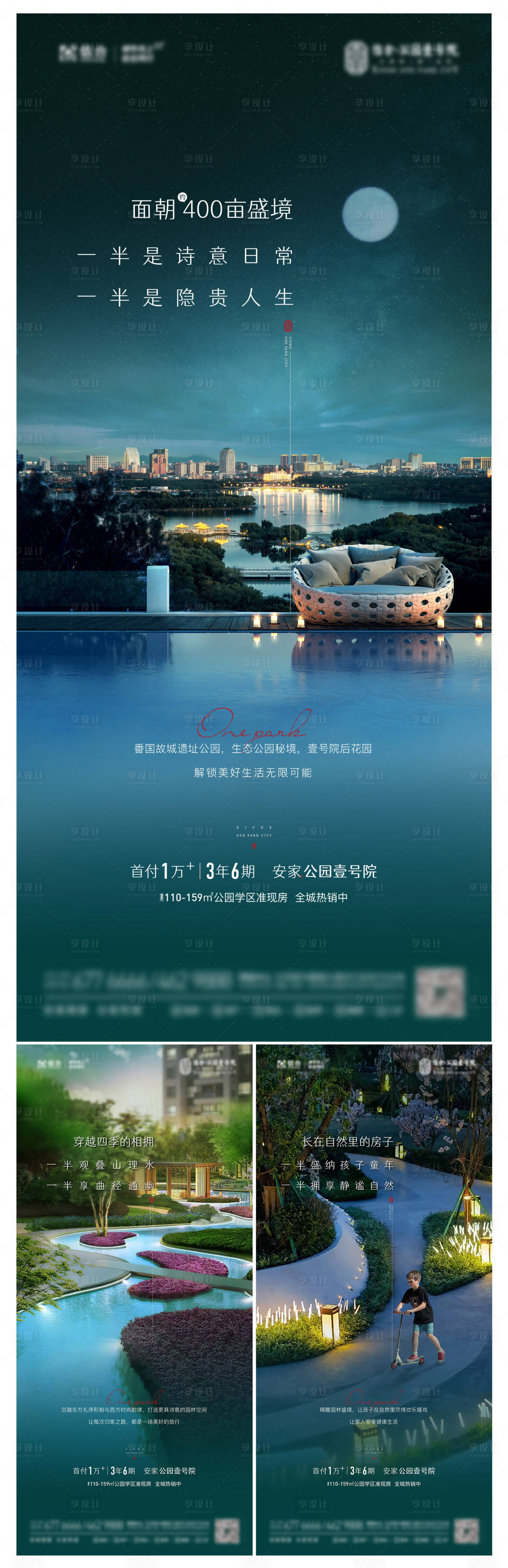 源文件下載【享設計】搜索編號：55920017494777721【高端洋房景觀內外景觀價值 】