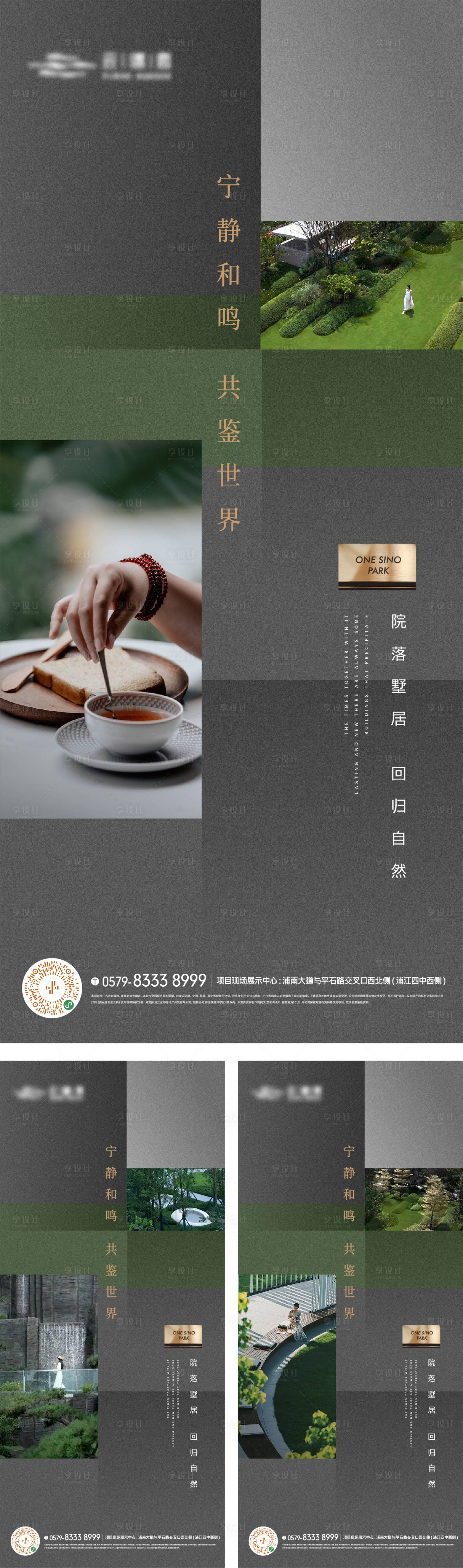 源文件下載【享設(shè)計】搜索編號：66220017093016024【別墅高端價值點單圖】