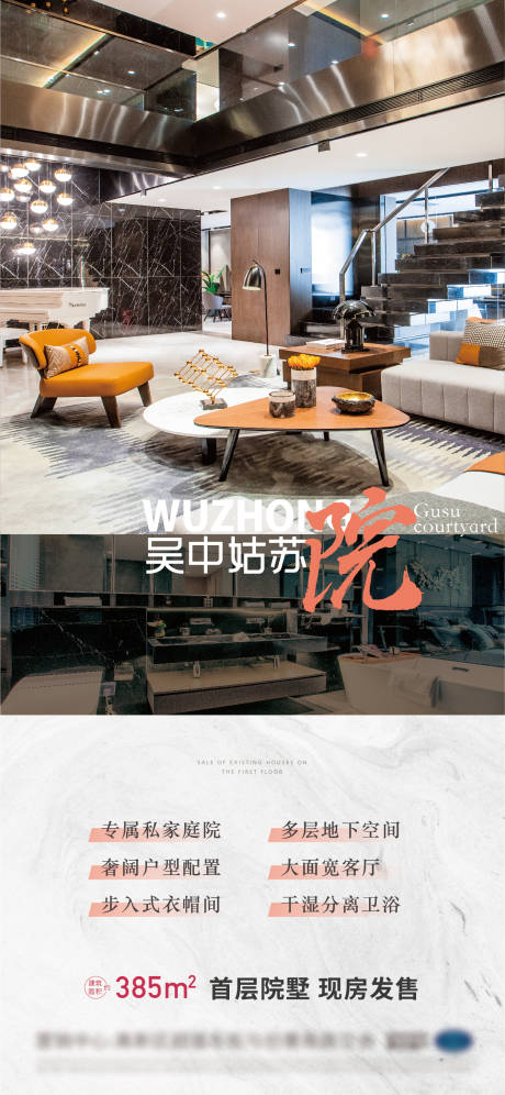 源文件下载【中式客厅海报】编号：43730017393413272
