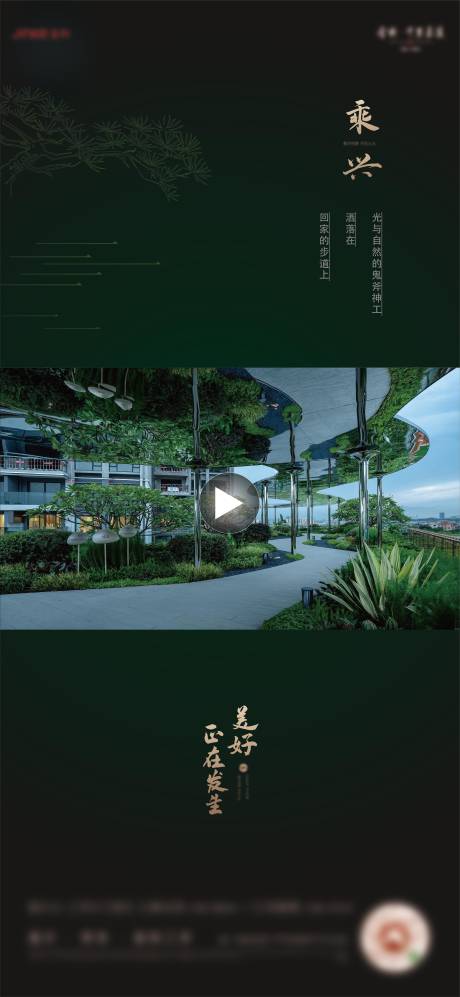 源文件下载【享设计】搜索编号：44850017710488330【地产新中式微视频画面】