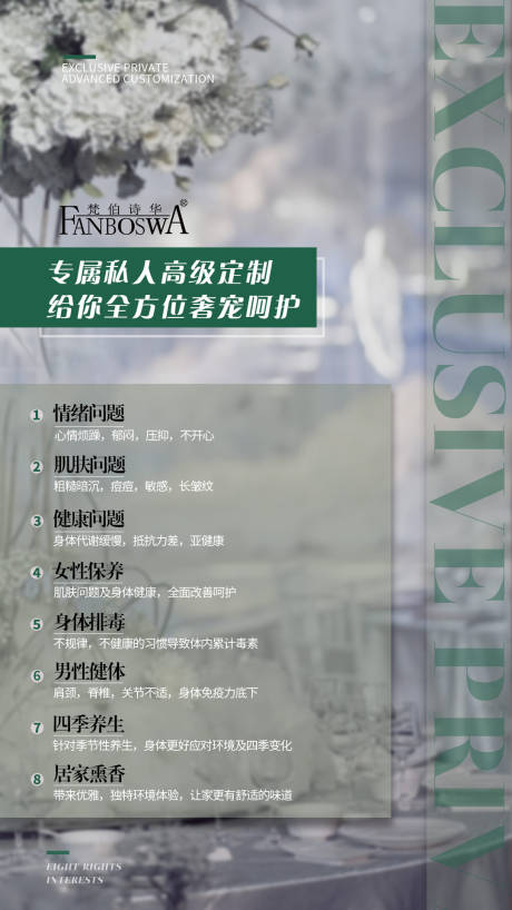 源文件下載【享設計】搜索編號：49550017561709600【養生項目介紹】