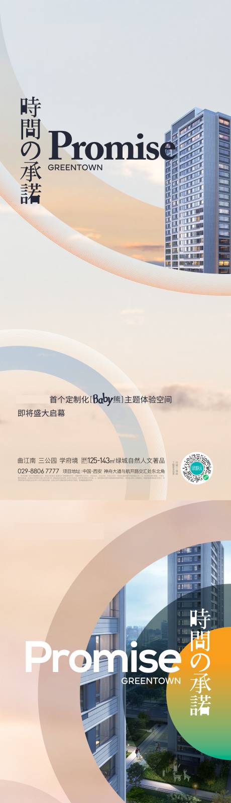 源文件下载【地产实景园林 】编号：73480017298984691