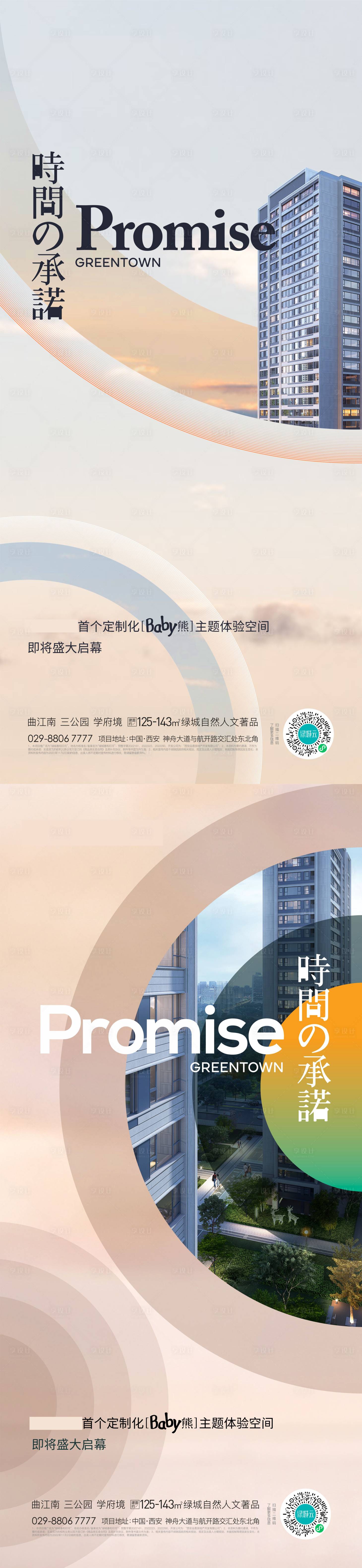 源文件下载【享设计】搜索编号：73480017298984691【地产实景园林 】