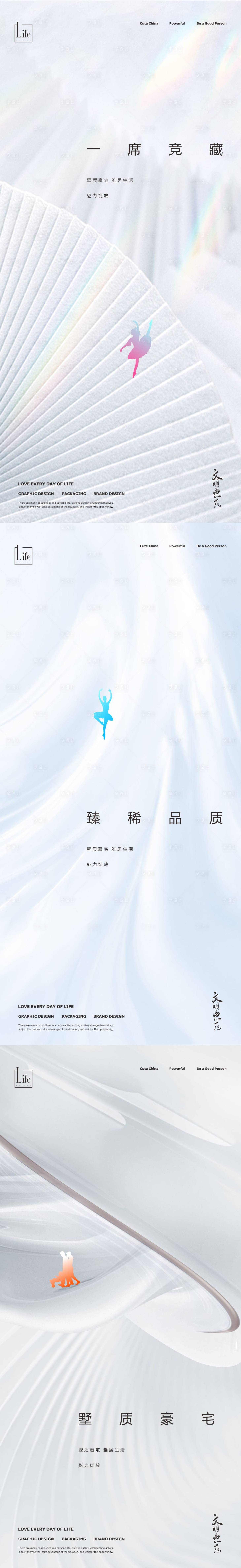 源文件下载【享设计】搜索编号：46360017293298048【房地产臻境自然品质海报】