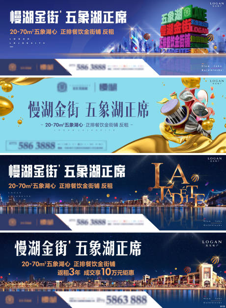 源文件下载【商业户外海报】编号：44280017577288531
