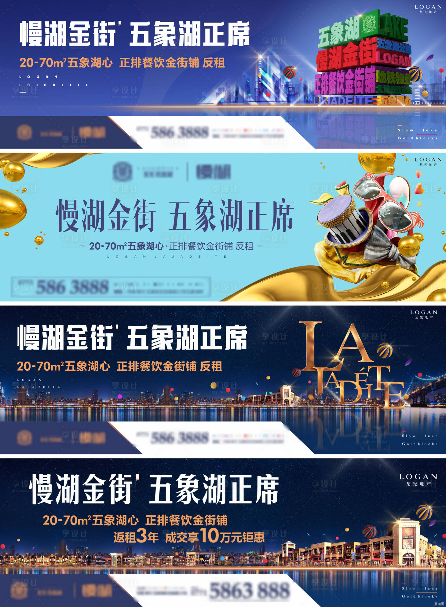 源文件下载【享设计】搜索编号：44280017577288531【商业户外海报】