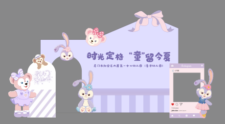 源文件下载【享设计】搜索编号：59660017514601398【幼儿园毕业美陈造型】
