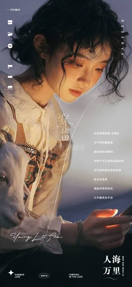 源文件下载【人艺术海报】编号：80830017468065124