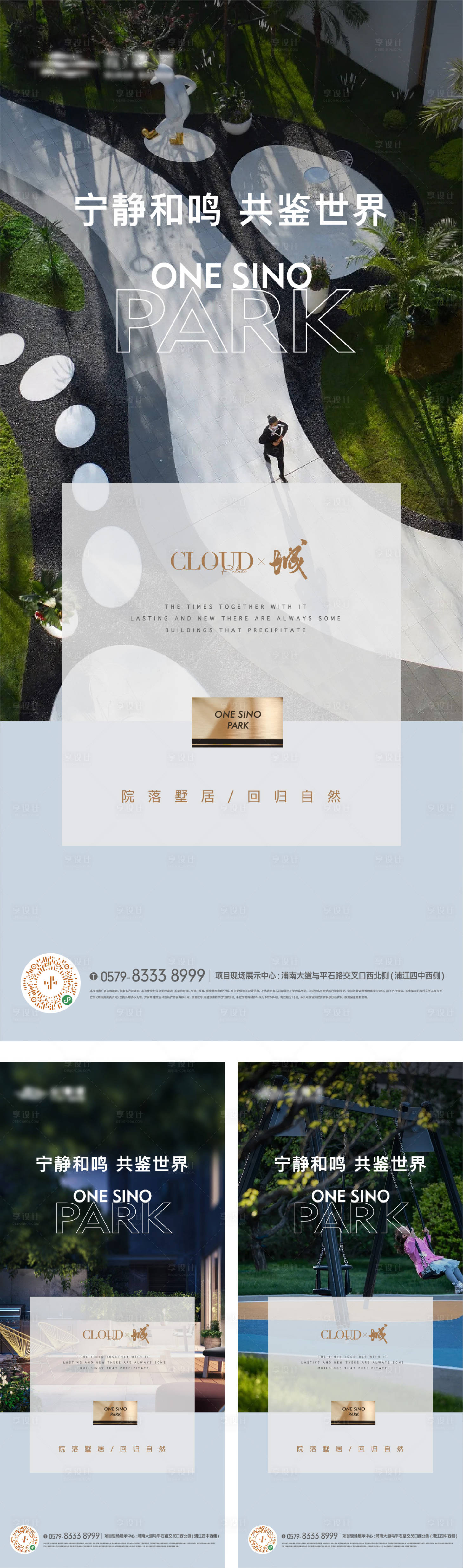 源文件下载【享设计】搜索编号：30530017092926462【价值点单图】