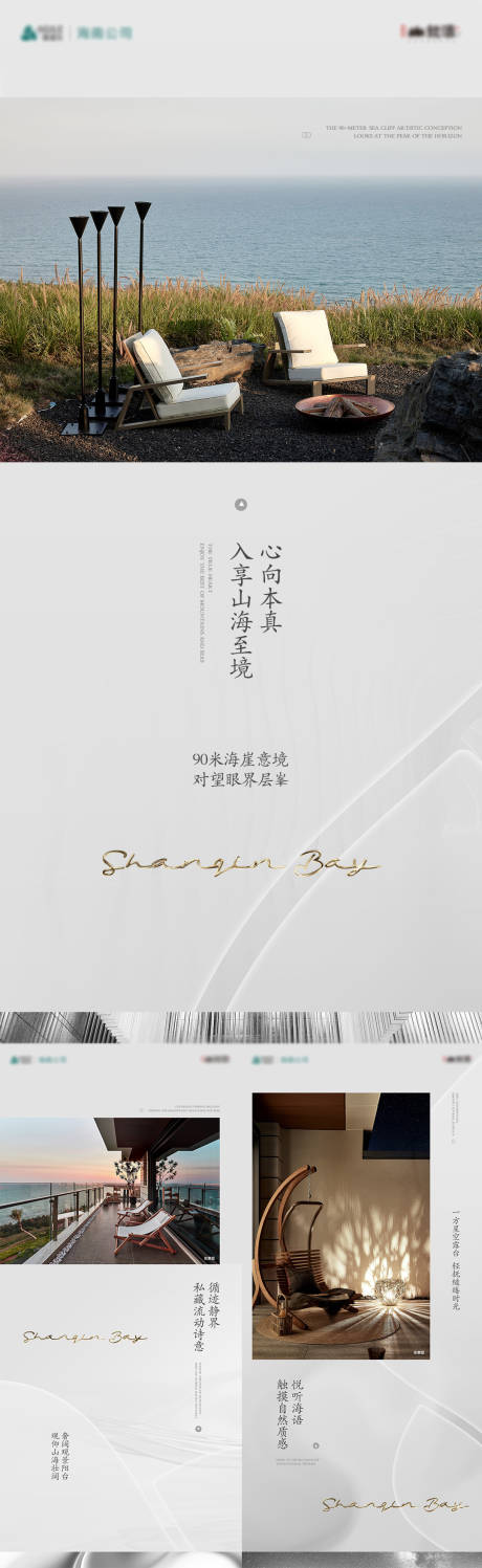 源文件下載【享設計】搜索編號：68040017654467571【海崖地產(chǎn)產(chǎn)品賣點海報】