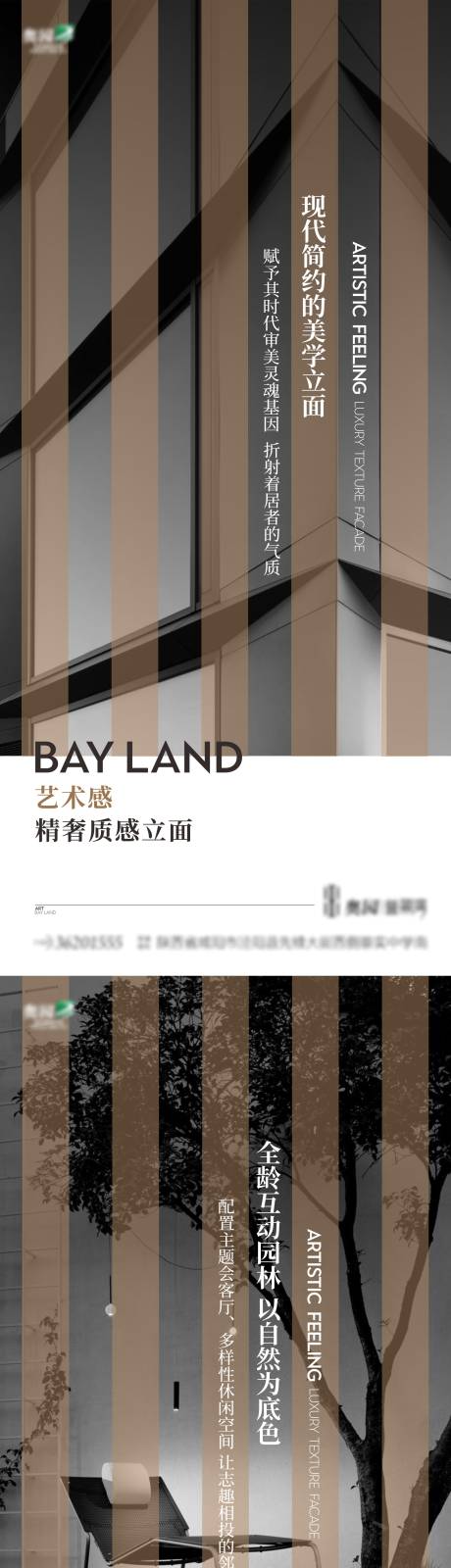 源文件下载【地产价值点】编号：85730017686855351