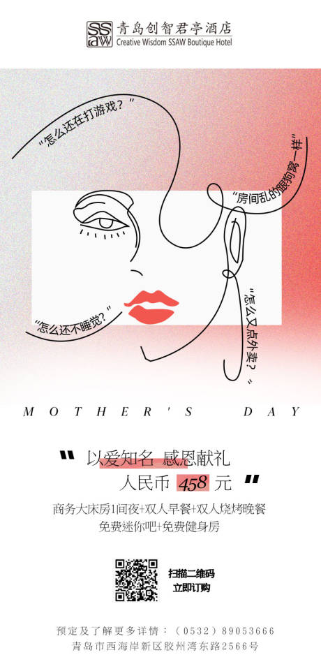 源文件下载【母亲节刷屏稿】编号：30010017664605700