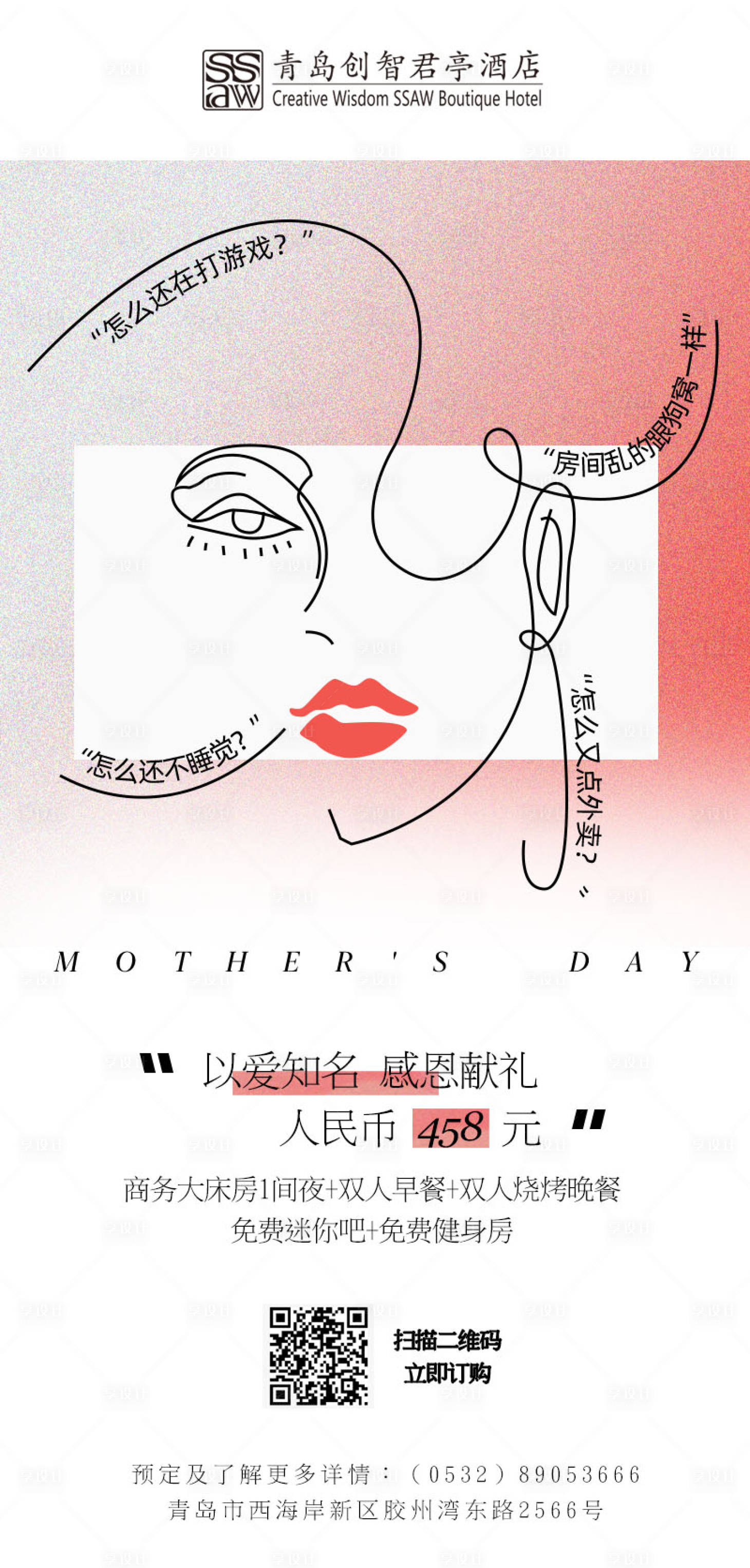 源文件下载【享设计】搜索编号：30010017664605700【母亲节刷屏稿】