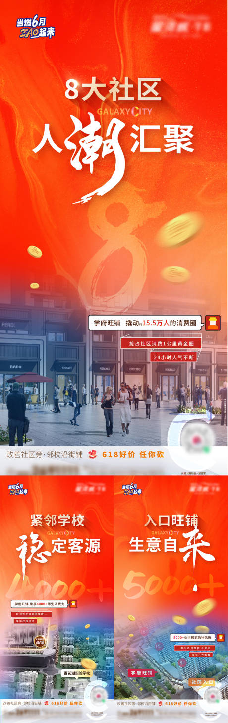 源文件下载【地产商铺促销数字系列海报】编号：48630017456789557