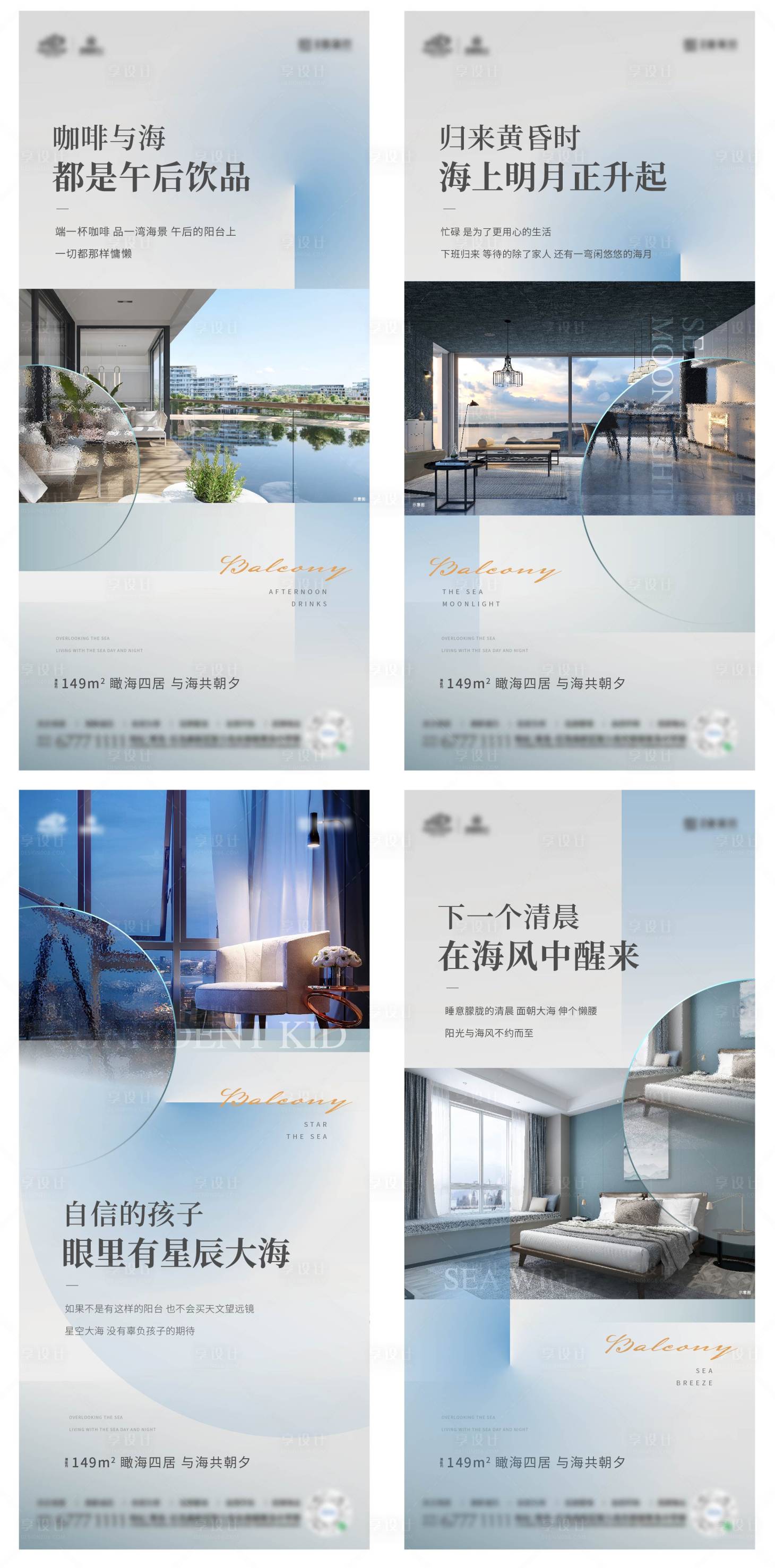 源文件下载【地产价值点系列海报】编号：24470017515717066
