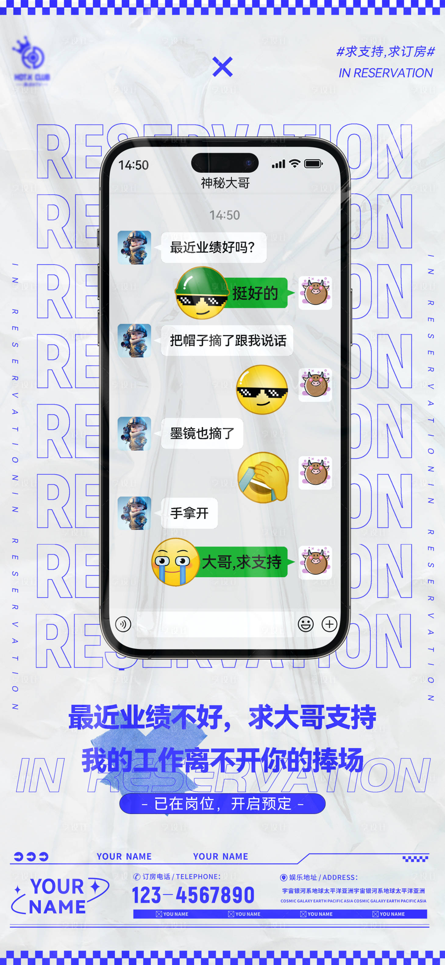 源文件下載【享設(shè)計(jì)】搜索編號(hào)：59680017494539657【酒吧朋友圈】