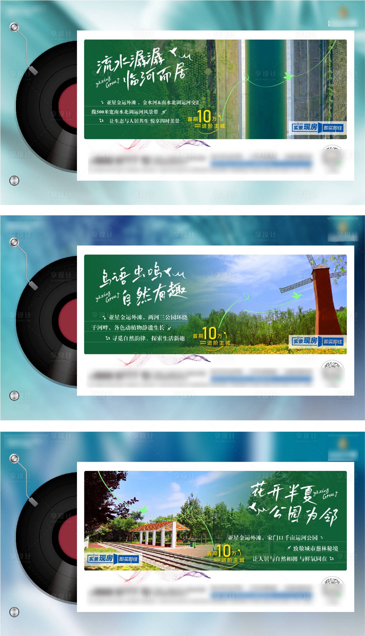 源文件下載【享設計】搜索編號：74040017643779658【地產有聲價值點系列海報展板】