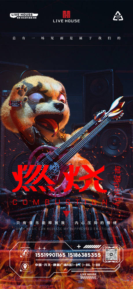 源文件下载【享设计】搜索编号：25090017201176558【酒吧海报】