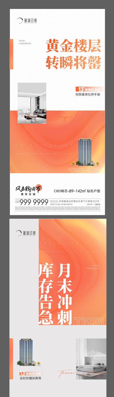 源文件下載【享設計】搜索編號：97950017676418626【清棟加推海報】