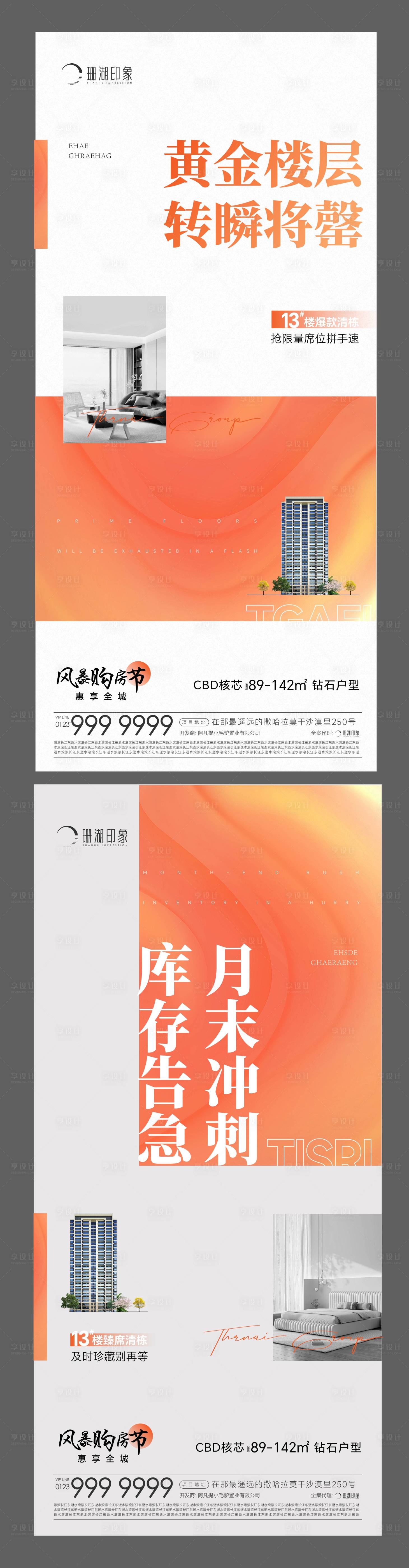 源文件下載【享設計】搜索編號：97950017676418626【清棟加推海報】