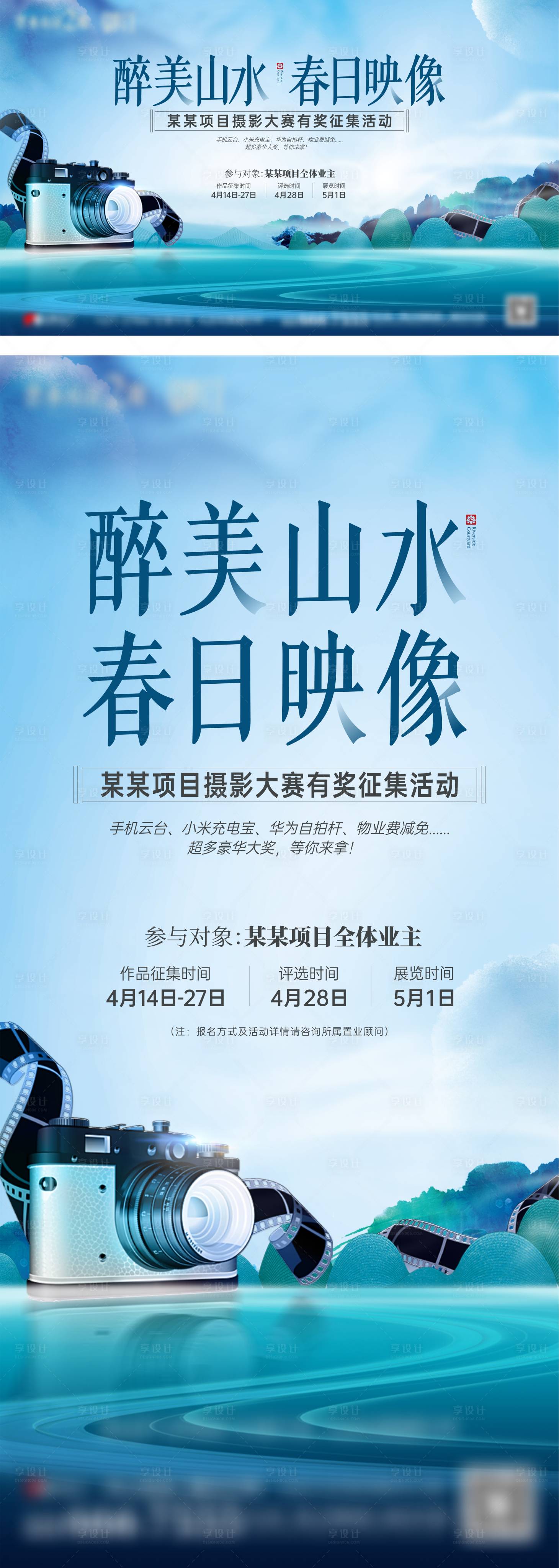 源文件下載【享設(shè)計(jì)】搜索編號：29990017694413153【地產(chǎn)新中式主畫面】