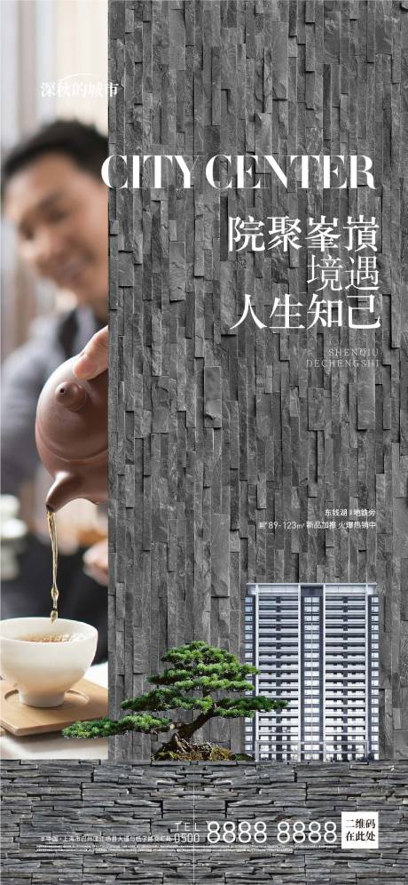 源文件下载【地产圈层海报】编号：66170017574046703