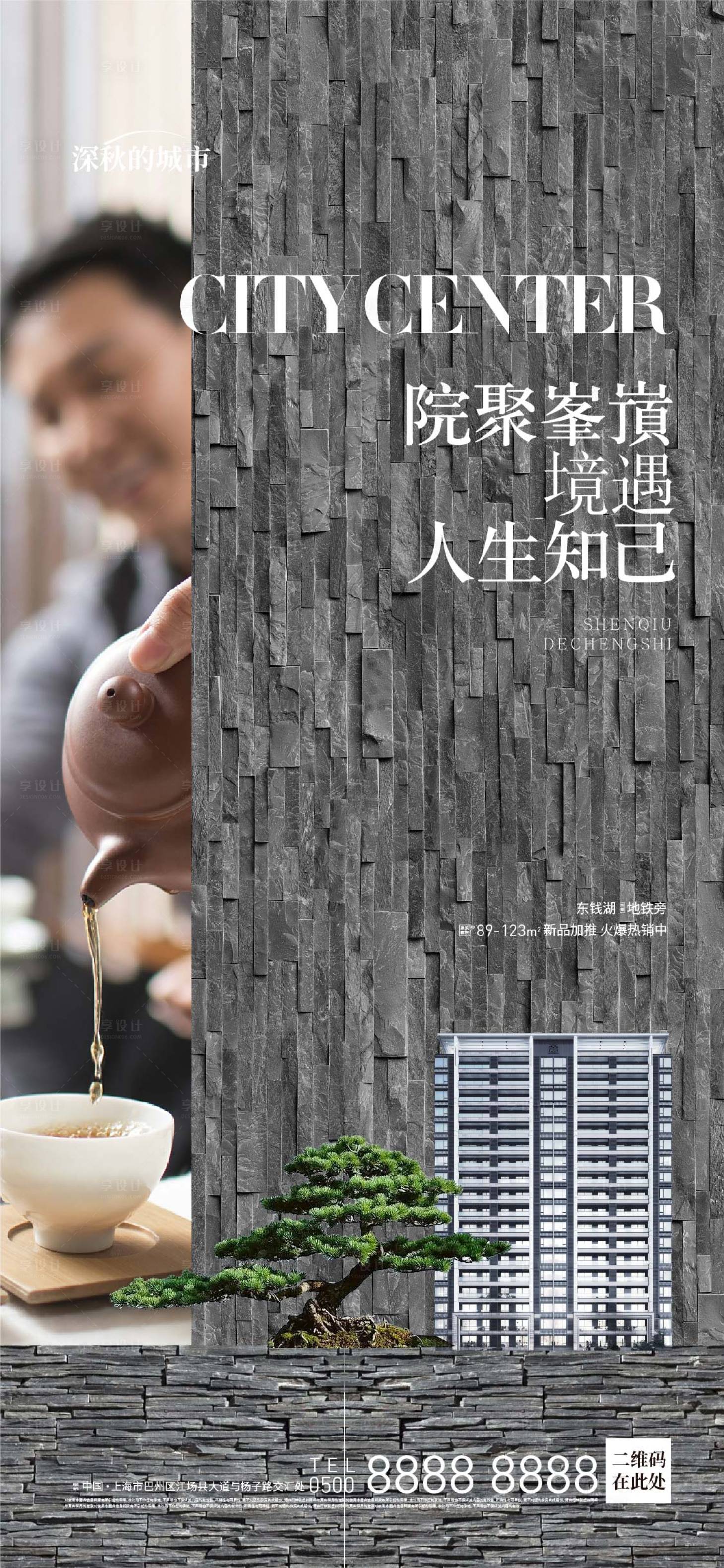 源文件下载【地产圈层海报】编号：66170017574046703