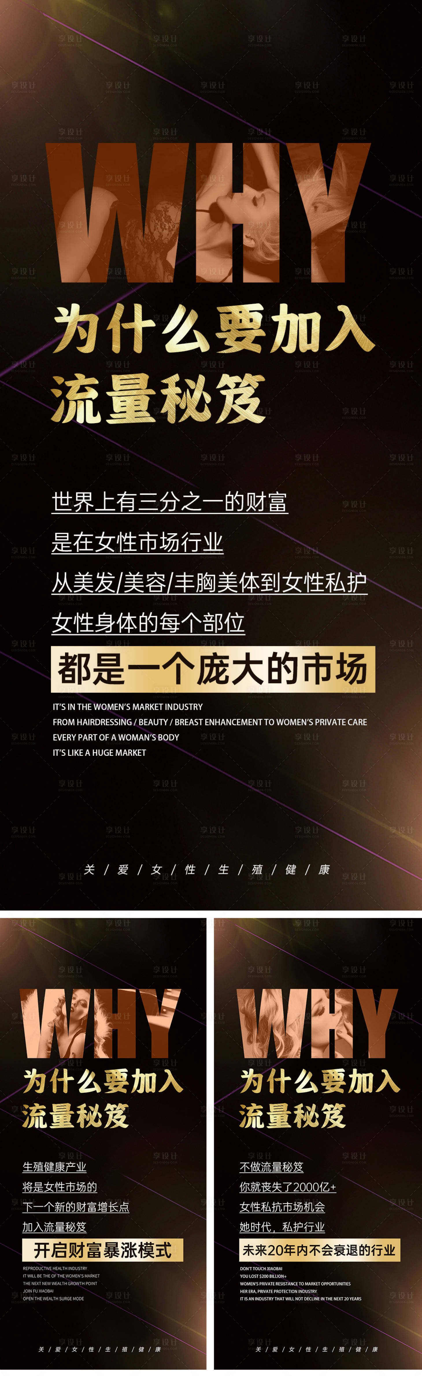 源文件下載【享設計】搜索編號：92930017413611589【私密代理招募行業分析】