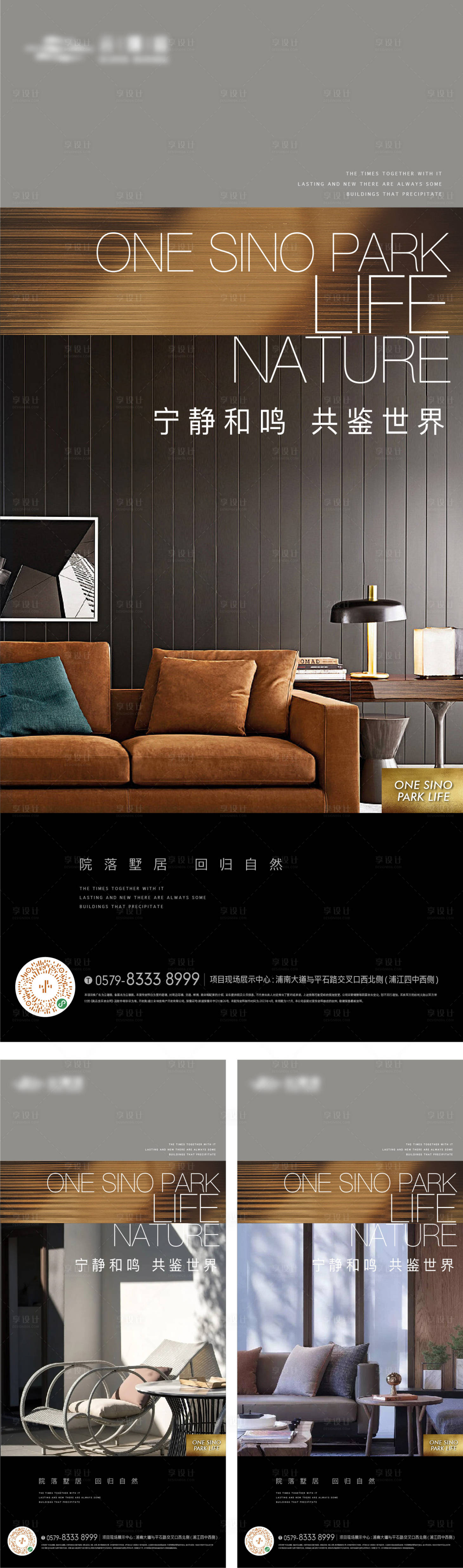 源文件下载【享设计】搜索编号：92720017726833263【质感精装户型海报】