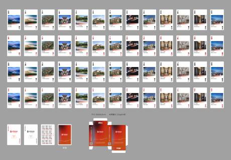 源文件下载【地产产品扑克牌设计】编号：20230609115206500