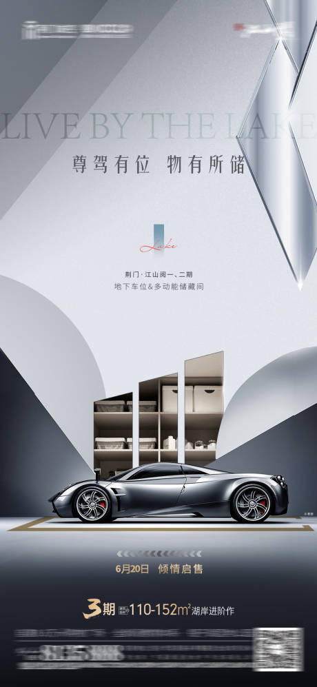 源文件下载【地产车位储藏间】编号：61830017379359657