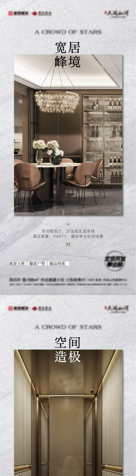 源文件下载【地产户型价值点系列海报】编号：54290017716721329