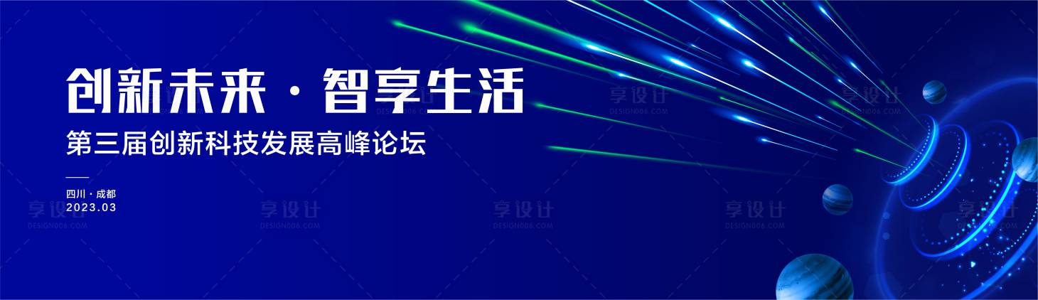 源文件下载【蓝色科技高峰论坛背景】编号：20230620220719762