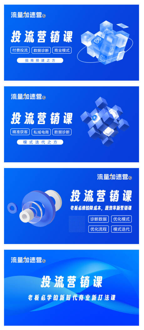 源文件下载【营销宣传图】编号：69790017194978387
