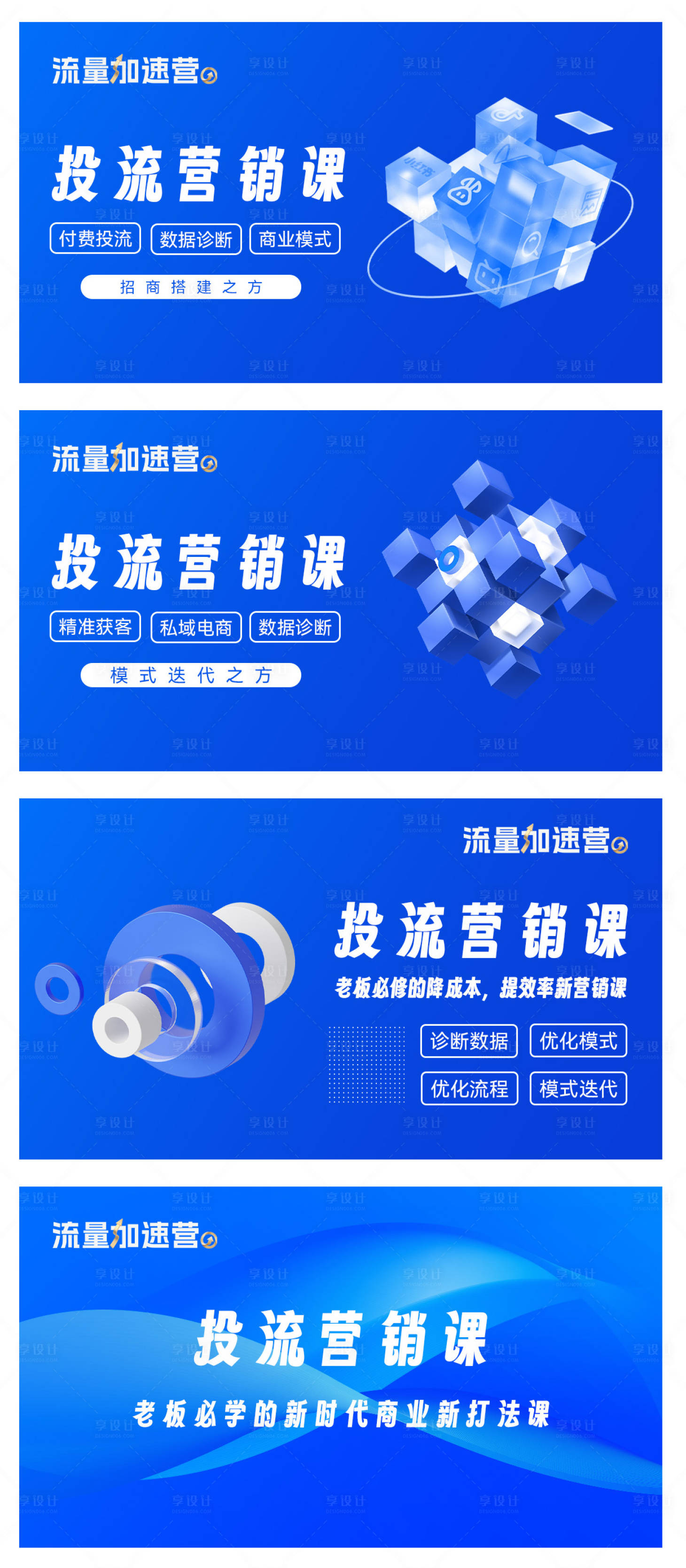 源文件下載【享設計】搜索編號：69790017194978387【營銷宣傳圖】