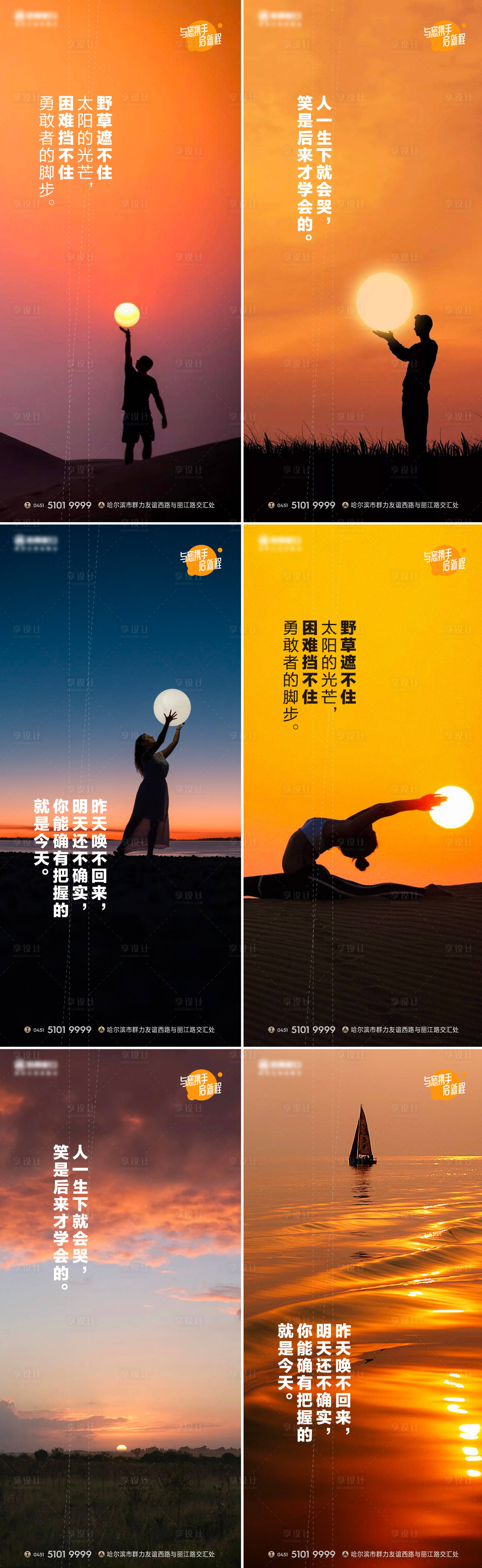 源文件下载【励志系列海报】编号：65460017149377653