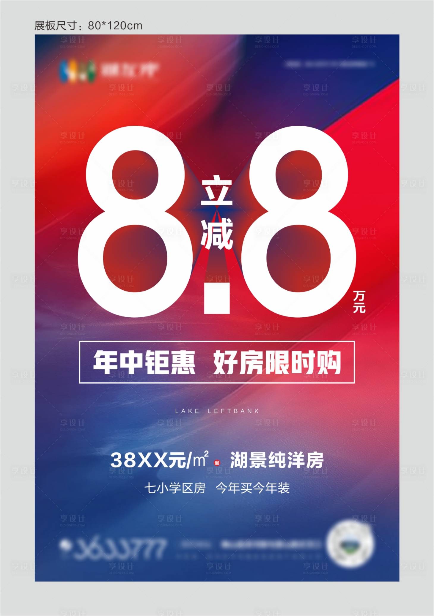 源文件下載【享設(shè)計(jì)】搜索編號(hào)：51520017380935269【年中活動(dòng)展板】