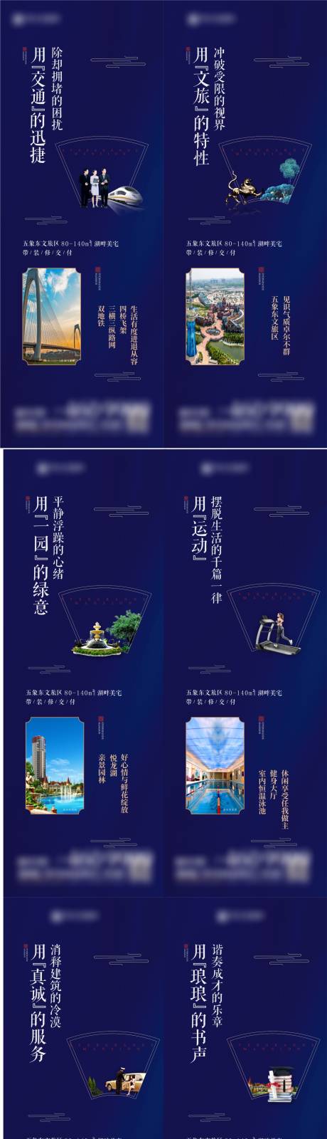 源文件下载【新中式系列展架】编号：88170017293605569