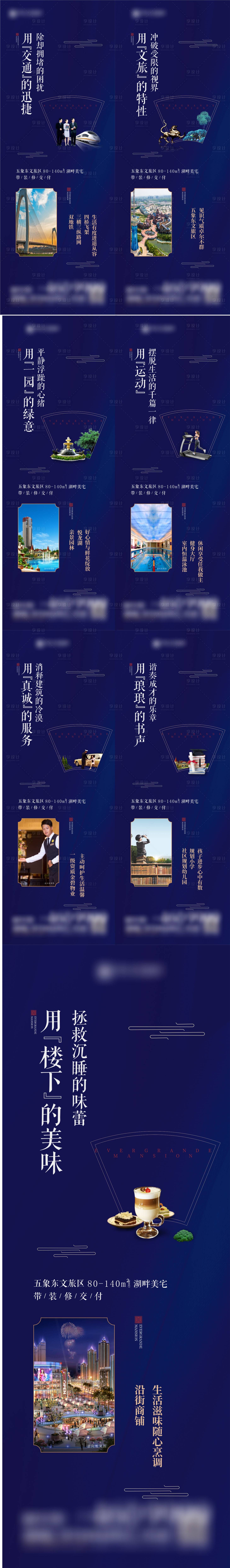 源文件下载【新中式系列展架】编号：88170017293605569