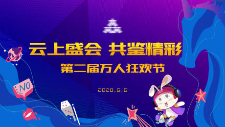 源文件下载【享设计】搜索编号：39200017355583598【狂欢节派对主画面】