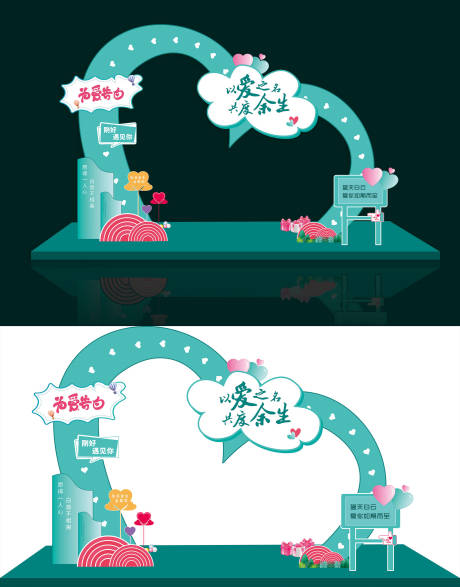 源文件下载【七夕情人节美陈】编号：94110017638215737