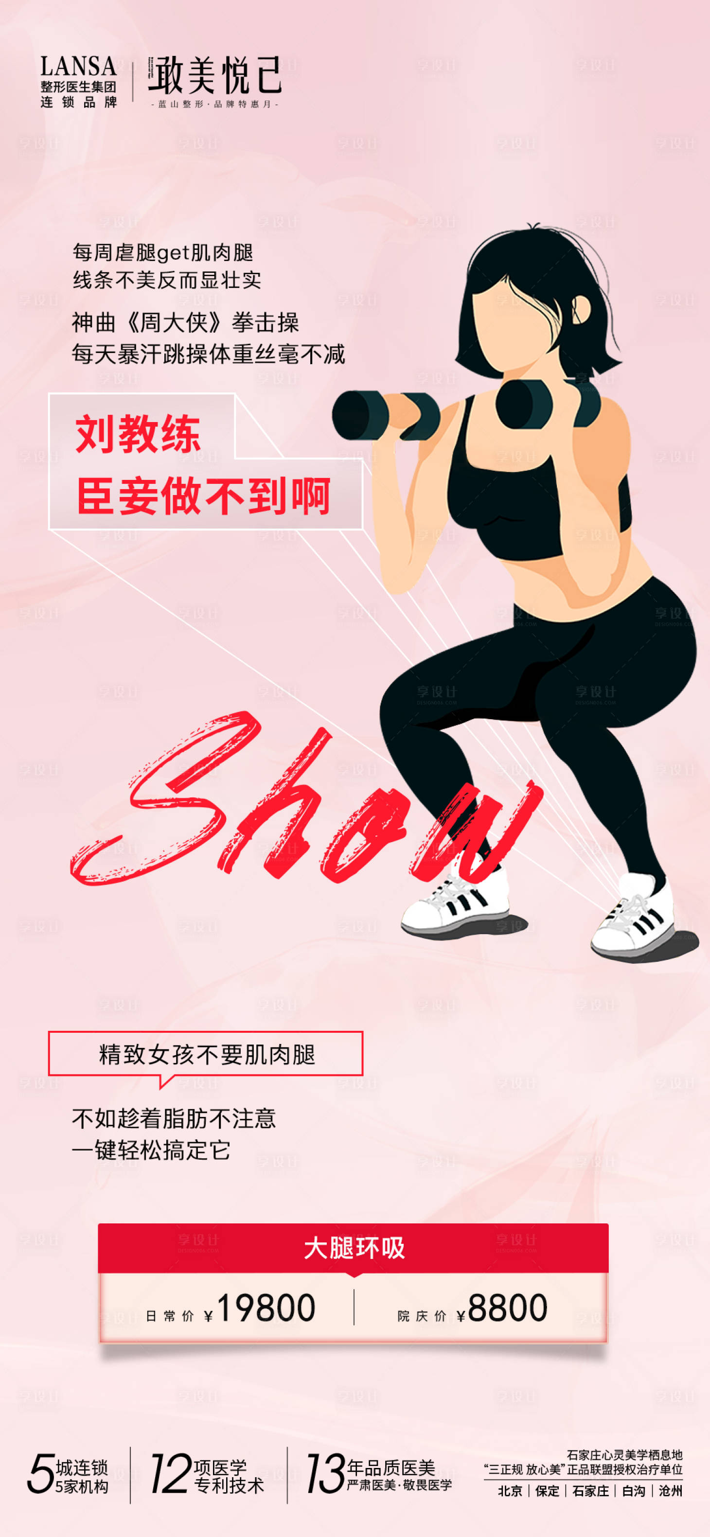 源文件下載【享設計】搜索編號：61420017608023032【劉畊宏女孩組圖】