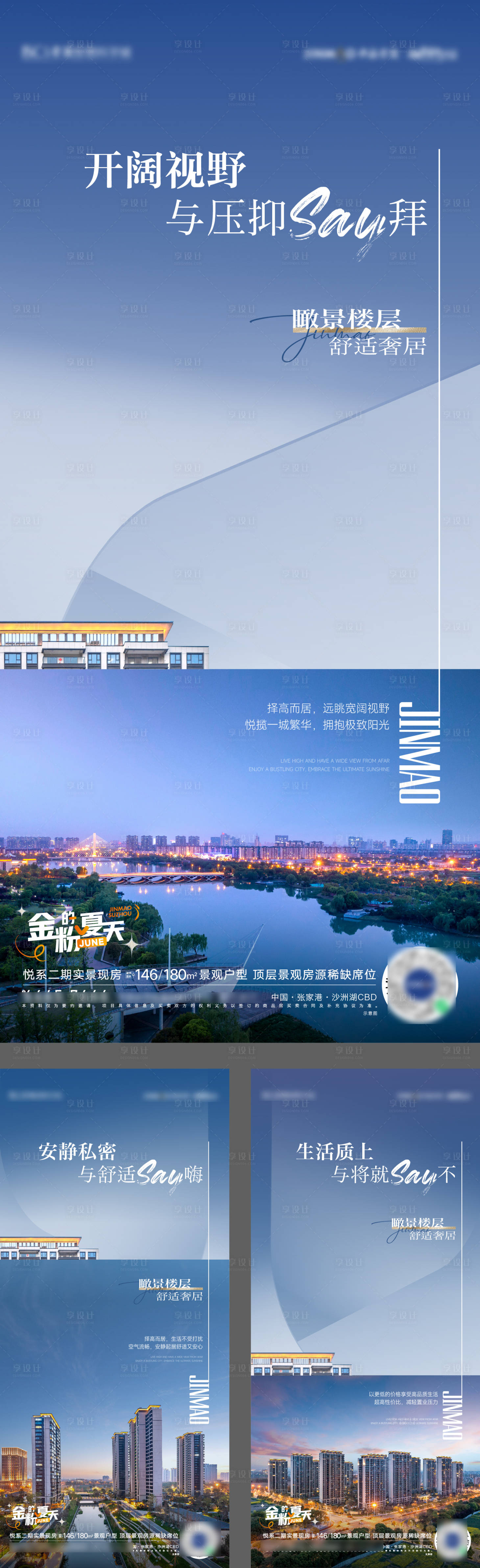 源文件下载【享设计】搜索编号：70790017701242577【区位地段景观价值海报】