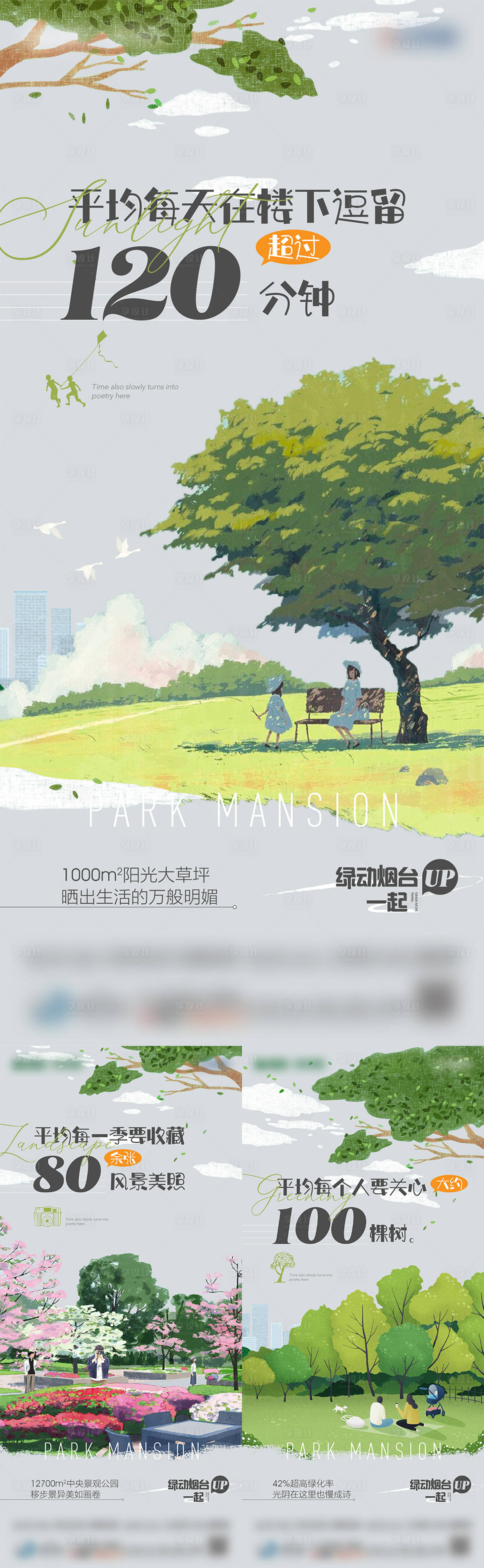 源文件下载【地产公园价值点数字单图】编号：50350017725931433