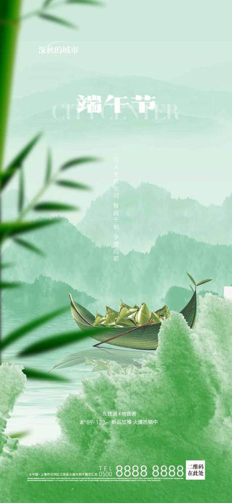 源文件下載【端午節(jié)節(jié)日海報(bào)】編號(hào)：59960017495967759